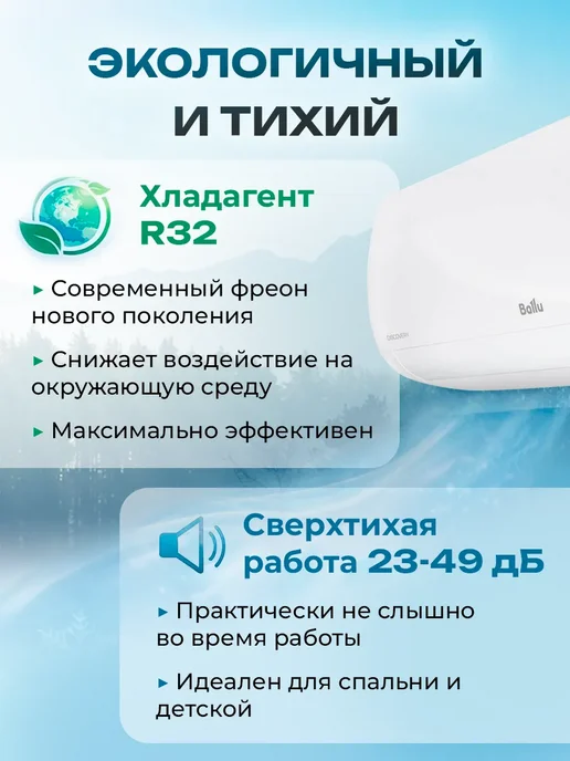 Ballu Сплит система кондиционер Discovery DC BSVI-12HN8_V2, вариант, фото 3