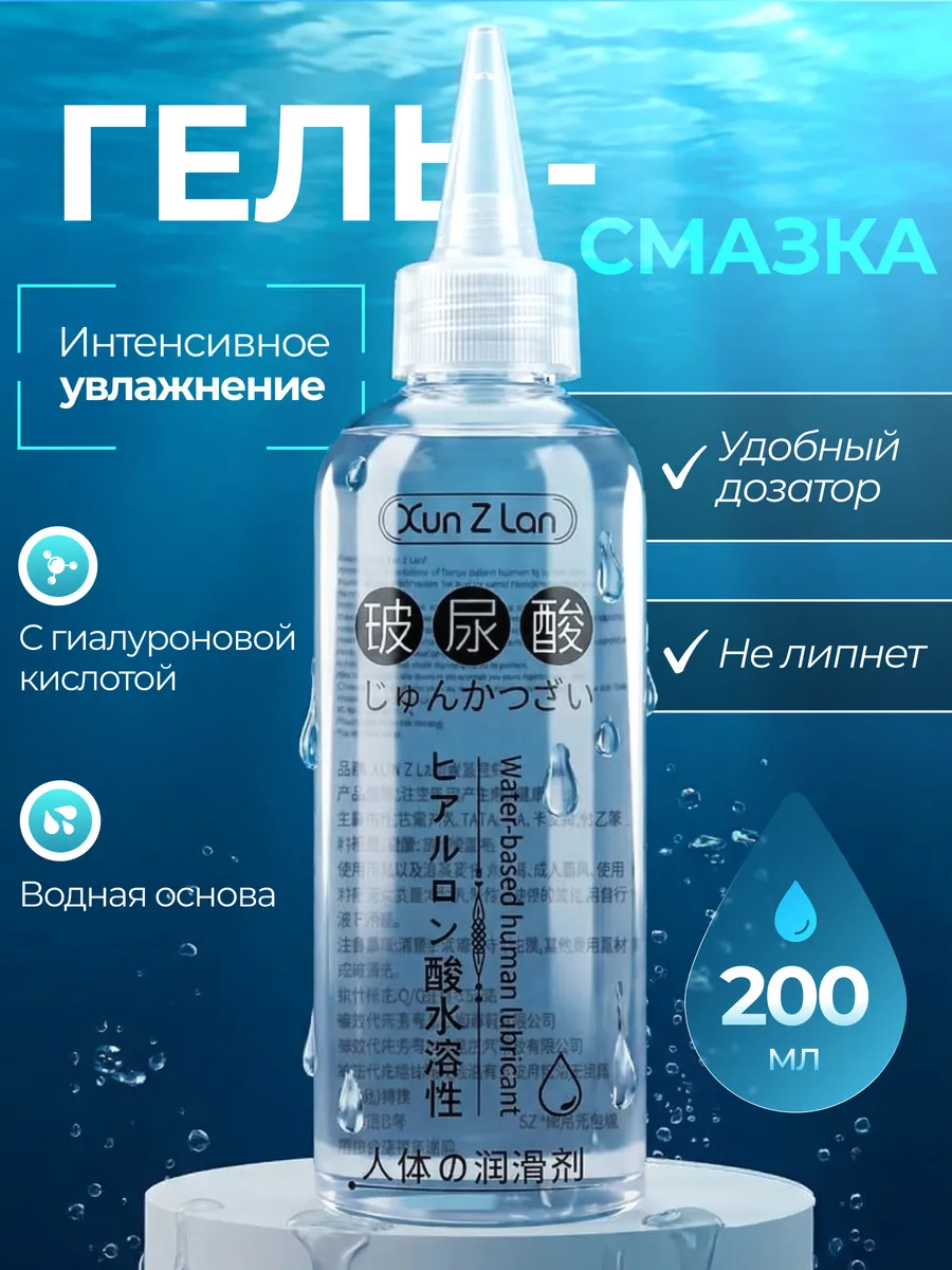 Лубрикант прозрачный