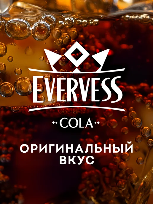 Evervess Напиток газированный со вкусом Кола 6 шт по 1,5 л, 6 шт, 1,5 л, фото 2