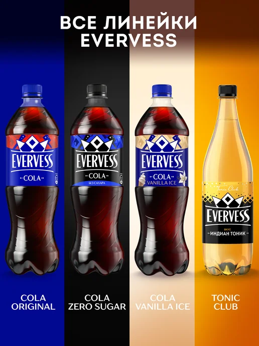 Evervess Напиток газированный со вкусом Кола 6 шт по 1,5 л, 6 шт, 1,5 л, фото 3