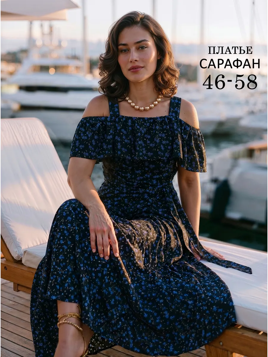 Сарафан летний длинный