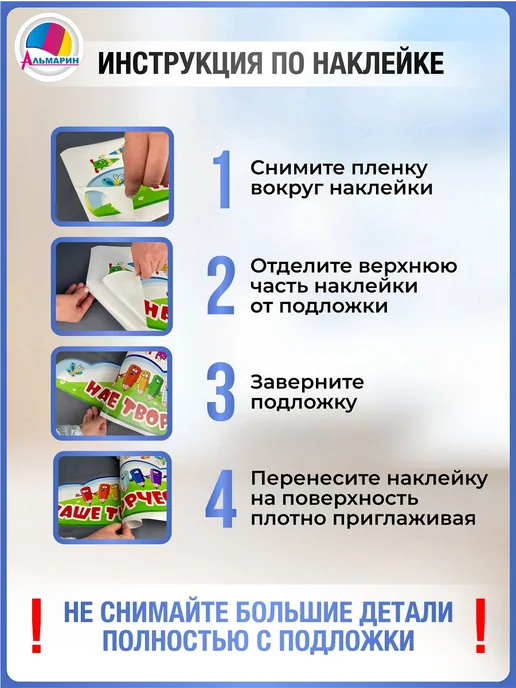 Альмарин Наклейки для игровой зоны Центр уединения, зеленый, фото 6