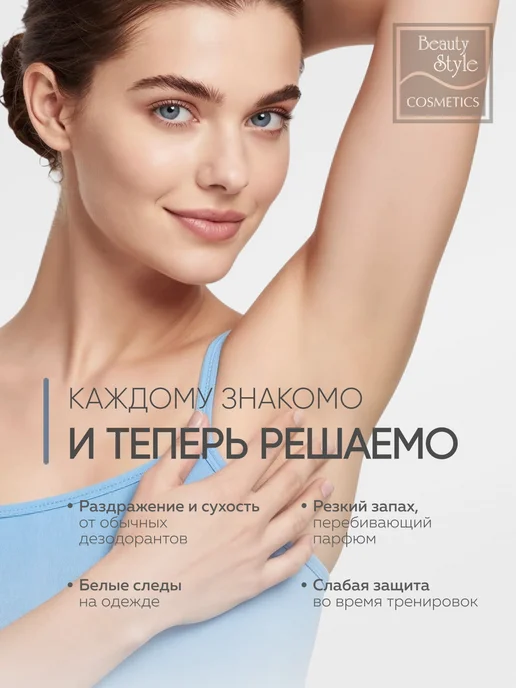 Beauty Style Натуральный дезодорант Crystal без запаха, 60 г, 60 г, фото 2