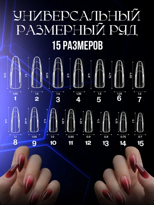Верхние сэндвич форма для наращивания ногтей Умный Миндаль, белый, фото 2