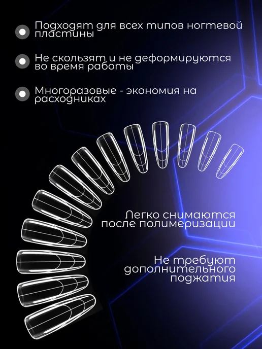 Верхние сэндвич форма для наращивания ногтей Умный Миндаль, белый, фото 3