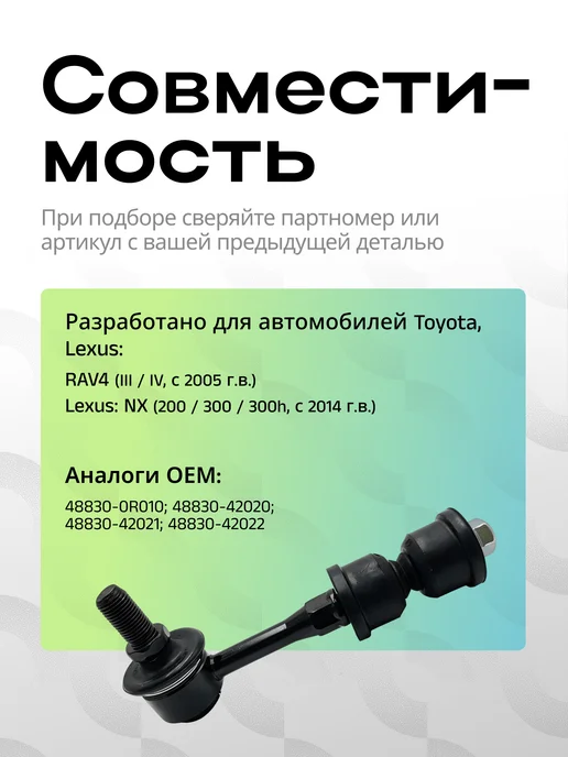 CTR Стойка стабилизатора задняя Toyota RAV4 CL0615K, Стойка стабилизатора задняя CL0615K, фото 2