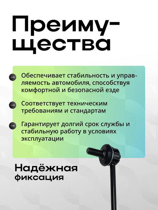 CTR Стойка стабилизатора передняя левая Hyundai Santa Fe CL0277L, 277 л, фото 3