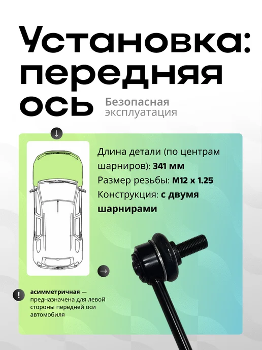 CTR Стойка стабилизатора передняя левая Hyundai Santa Fe CL0277L, 277 л, фото 4