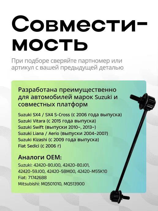 CTR Стойка стабилизатора передняя Suzuki SX4 CL0527, вариант, фото 2