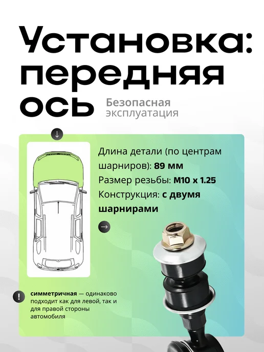 LYNXAUTO Стойка стабилизатора передняя Suzuki Vitara, Grand Vitara, вариант, фото 3