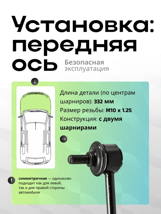 CTR Стойка стабилизатора передняя Honda Freed CL0206, вариант, фото 3
