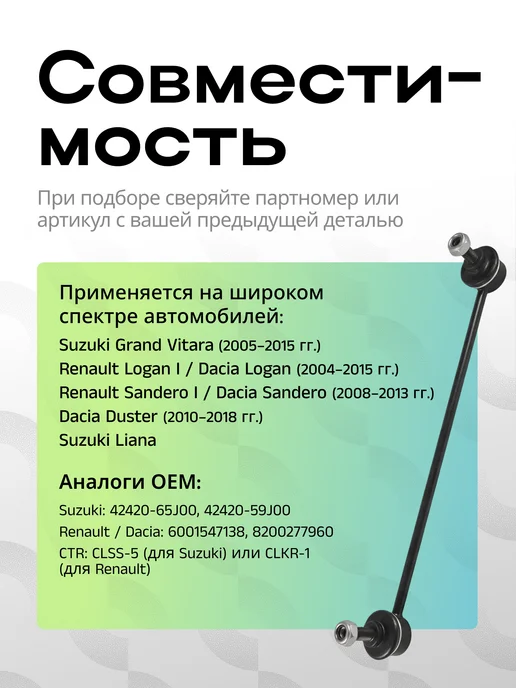 STELLOX Стойка стабилизатора передняя Suzuki Grand Vitara 1.9DDiS, вариант, фото 2