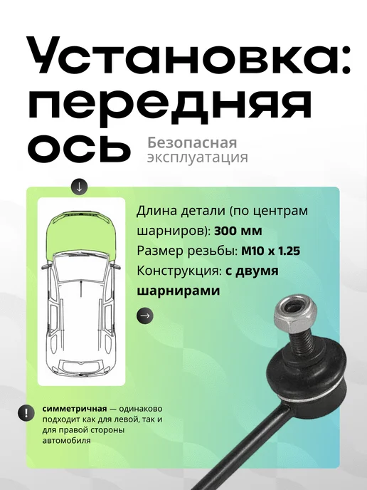 STELLOX Стойка стабилизатора передняя Suzuki Grand Vitara 1.9DDiS, вариант, фото 3