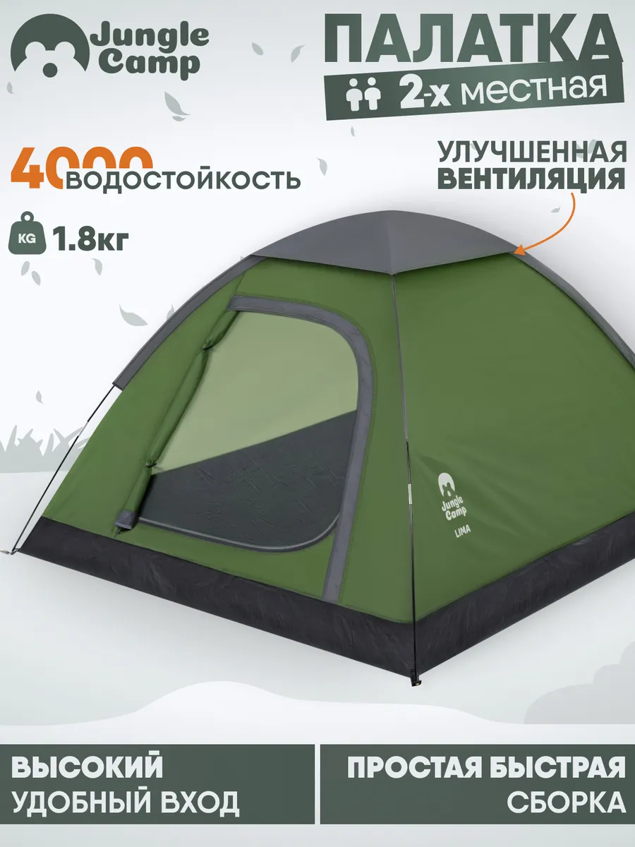 Палатка туристическая 2 местная водонепроницаемая походная