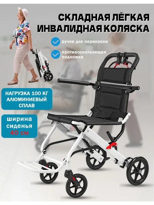 Кресло каталка инвалидная складная 40 5 см с ручкой, вариант, фото 2