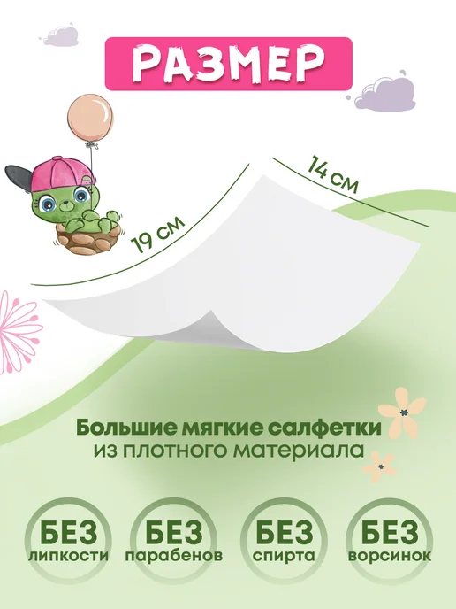 FRESHLAND Влажные детские салфетки Капибара 12х100 шт с клапаном, 12x100, фото 2