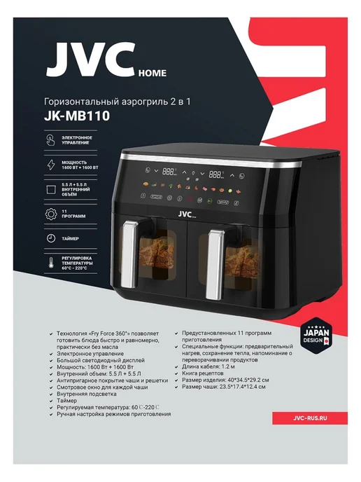 JVC Аэрогриль JK-MB110, черный, фото 2