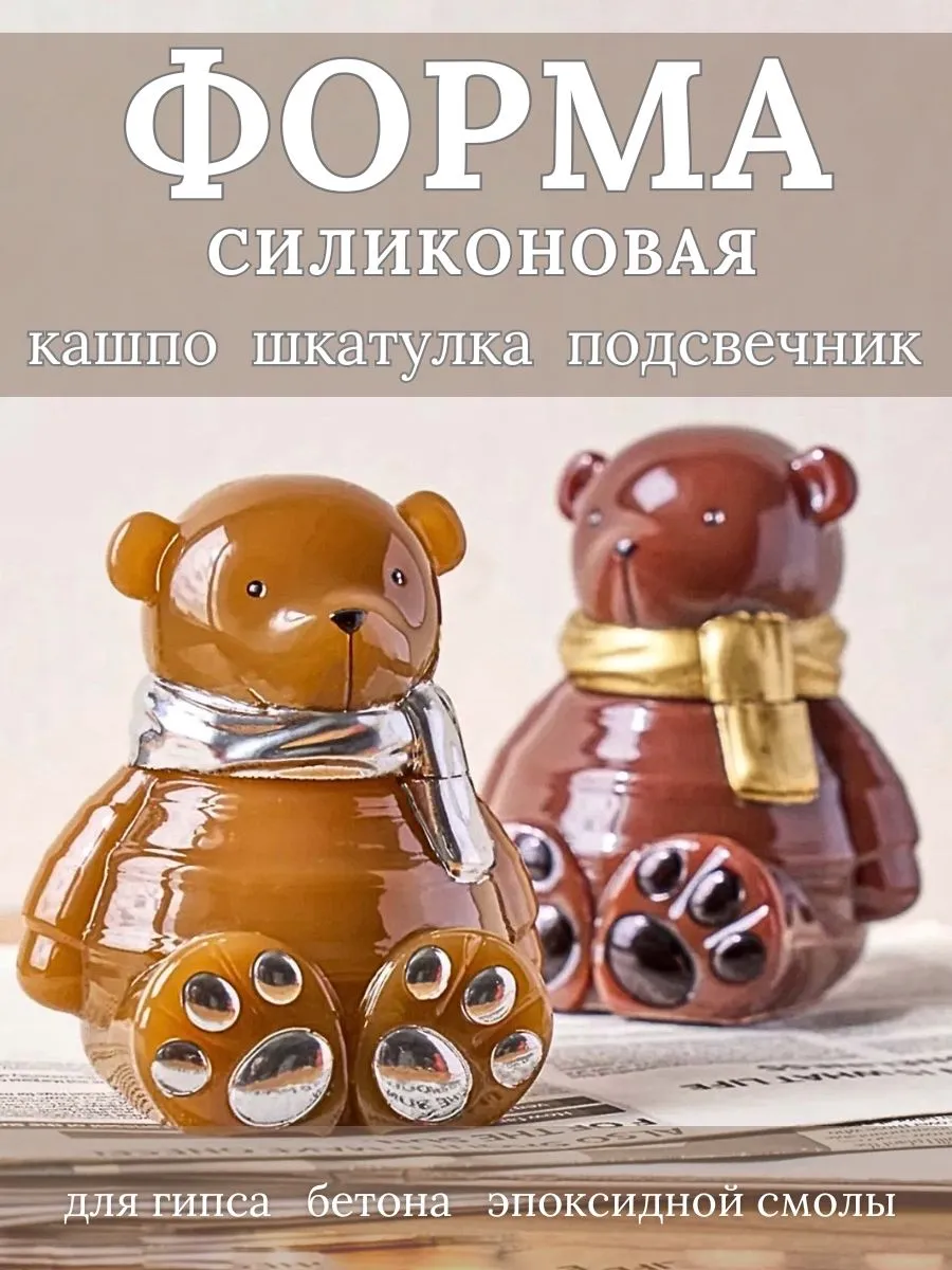 молд силиконовый шкатулка мишка