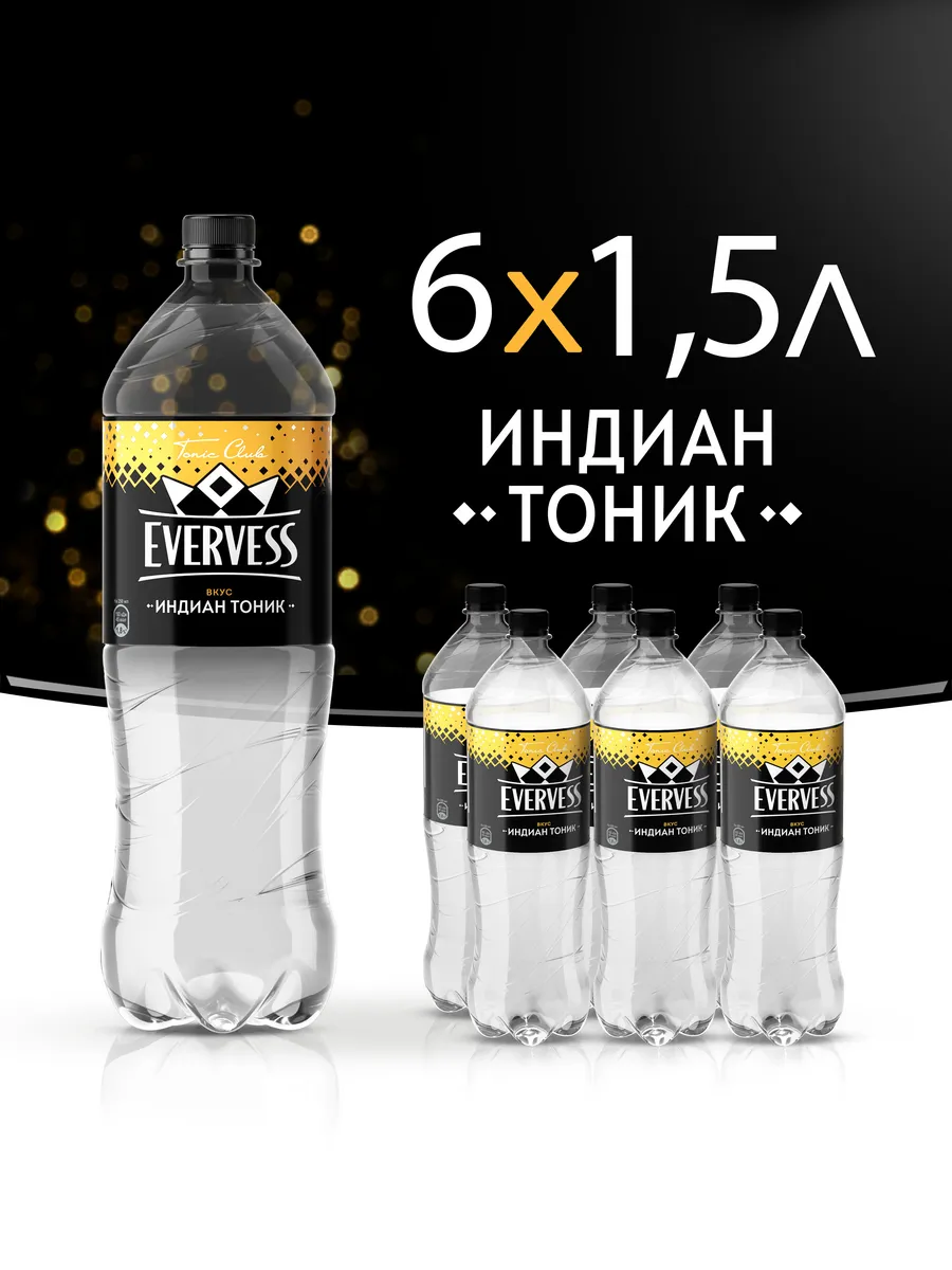 Напиток Эвервесс газированный со вкусом Тоник 6 шт по 1.5 л