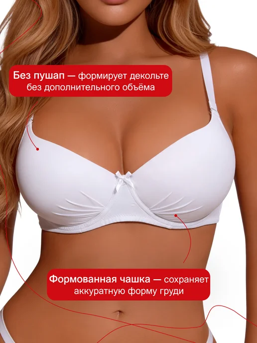 REIO Бюстгальтер гладкий большие размеры, белый, фото 2