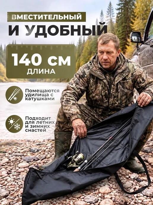 Free_Life Чехол для удочек 160см, черный, фото 4