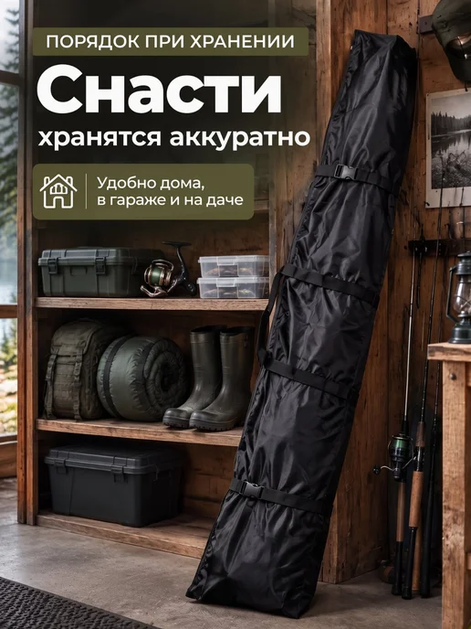 Free_Life Чехол для удочек 160см, черный, фото 5