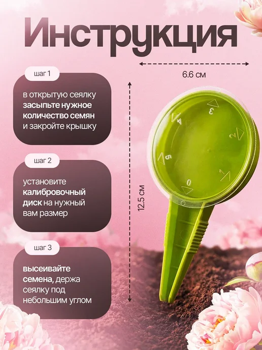 Разбрасыватель сажалка для посадки Сеялка для мелких семян ручная, вариант, фото 2