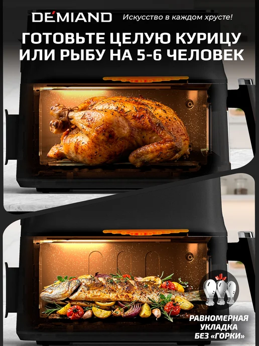 DEMIAND Аэрогриль SANDERS MAX c Wi-Fi, паром и 2 тэнaми, 10 л, фото 3