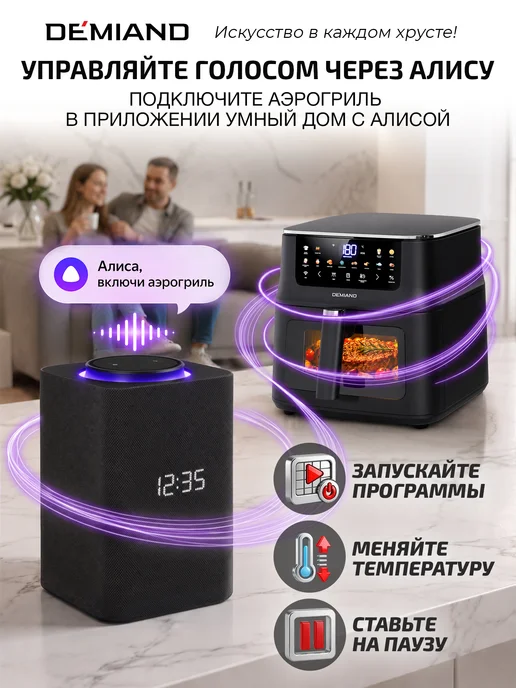 DEMIAND Аэрогриль SANDERS MAX c Wi-Fi, паром и 2 тэнaми, 10 л, фото 5