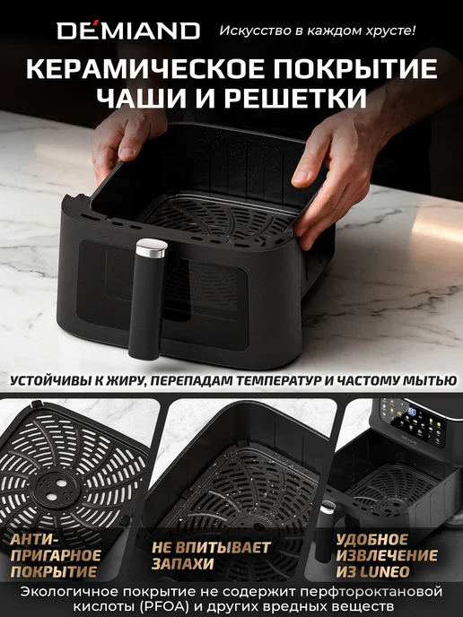 DEMIAND Аэрогриль SANDERS MAX c Wi-Fi, паром и 2 тэнaми, 10 л, фото 6