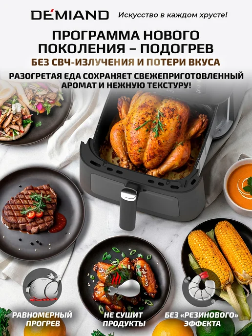 DEMIAND Аэрогриль SANDERS MAX c Wi-Fi, паром и 2 тэнaми, 10 л, фото 8