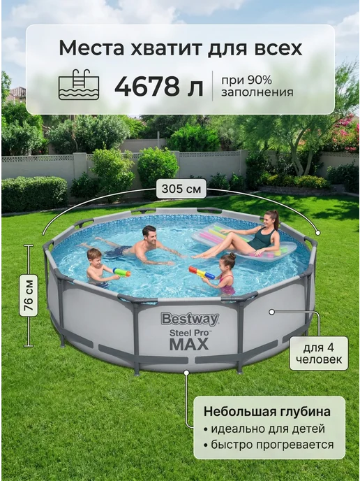 Bestway Бассейн каркасный ротанг 305х76 см круглый большой 561JE, вариант, фото 2