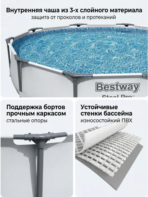 Bestway Бассейн каркасный ротанг 305х76 см круглый большой 561JE, вариант, фото 3