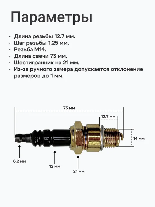 A-Market Свеча зажигания для культиватора, мотоблока E6TC, вариант, фото 2