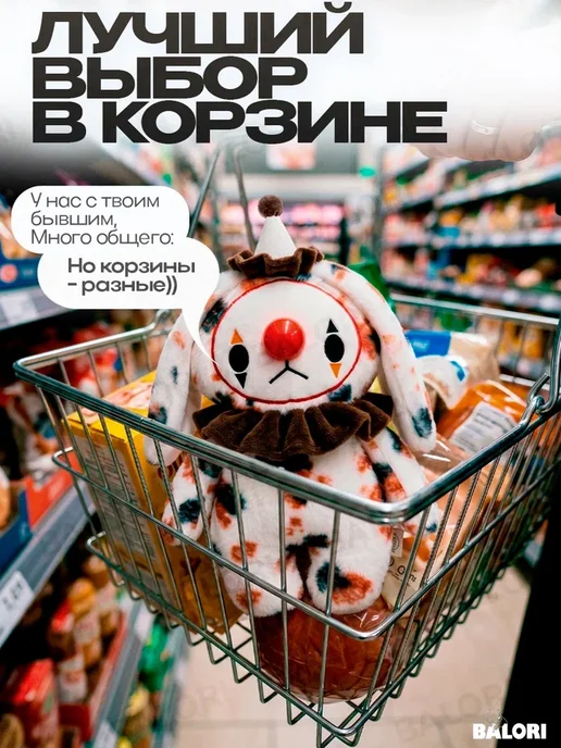 Balori Плюшевая мягкая игрушка клоун маленький подарок, белый, фото 3
