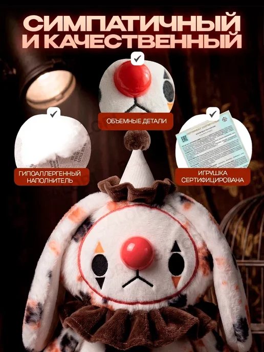 Balori Плюшевая мягкая игрушка клоун маленький подарок, белый, фото 5