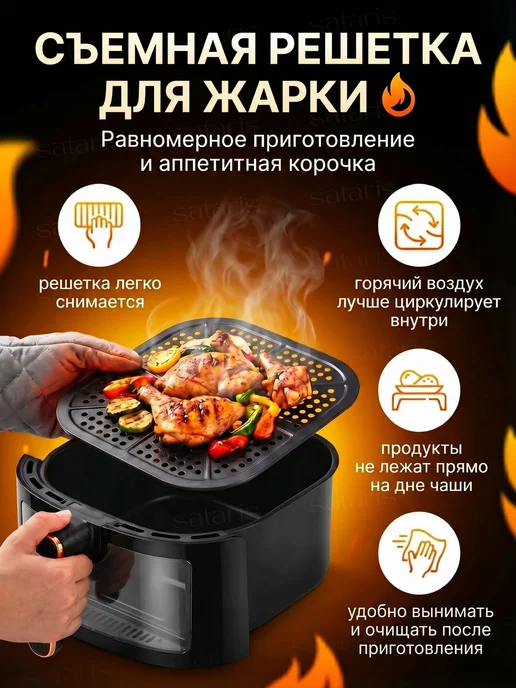 SATARIS Аэрогриль 8 литров электрический для дома со смотровым окном, черный, фото 4