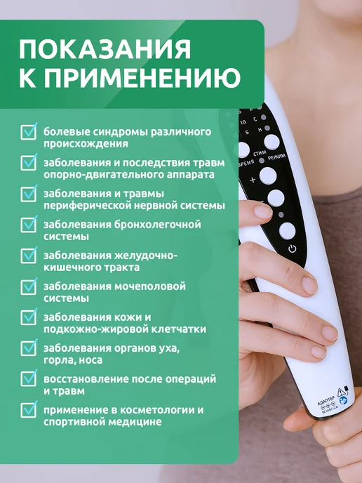 СТЛ Аппарат от боли в суставах и мышцах Дельта Комби Про, вариант, фото 3
