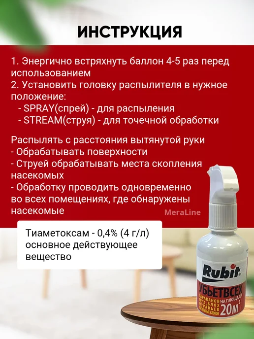 Гроза Средство от всех видов насекомых, 200 мл, фото 2