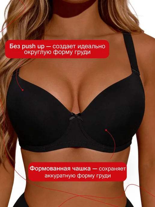 REIO Бюстгальтер гладкий большие размеры, черный, фото 2