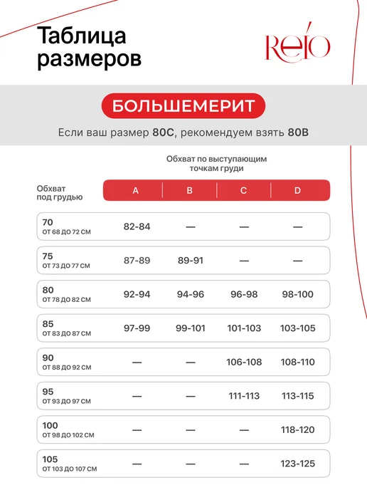 REIO Бюстгальтер гладкий большие размеры, черный, фото 6