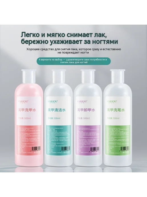 Жидкость для снятия лака 160ml, 160 мл, фото 2