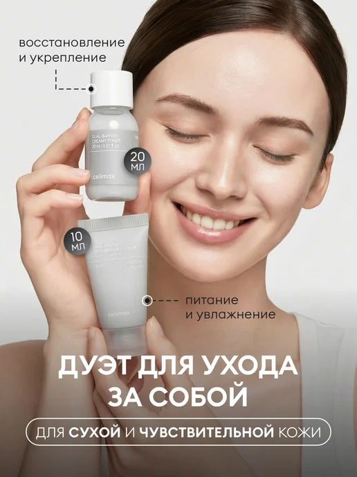 Celimax Набор косметики уходовой, миниатюры, Корея, вариант, фото 2