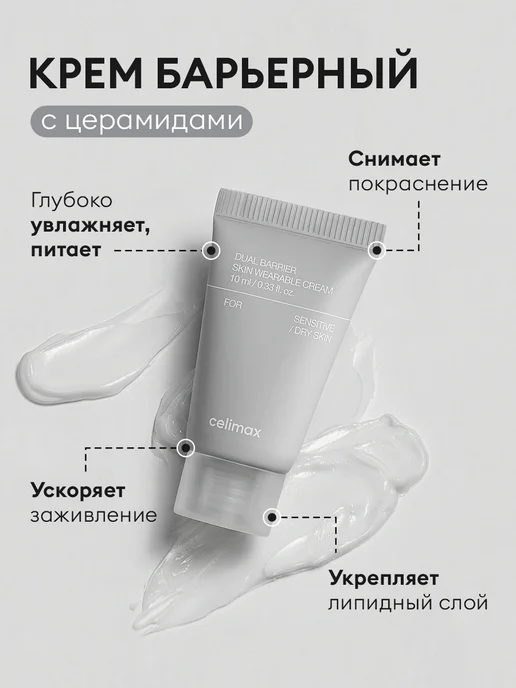 Celimax Набор косметики уходовой, миниатюры, Корея, вариант, фото 6