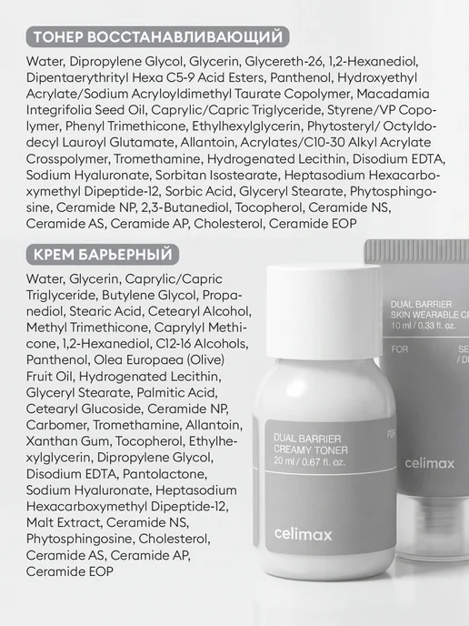 Celimax Набор косметики уходовой, миниатюры, Корея, вариант, фото 8