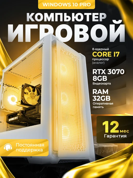 ApexPC Игровой компьютер RTX 4060 8GB 32ГБ 512SSD, 8 ГБ, 32 ГБ