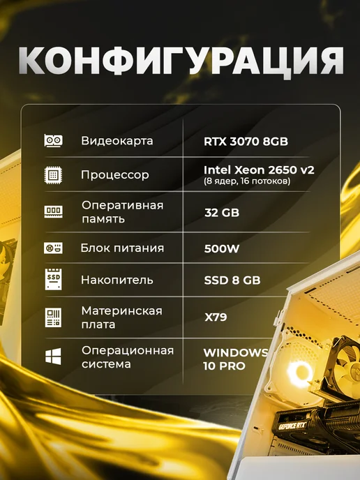 ApexPC Игровой компьютер RTX 4060 8GB 32ГБ 512SSD, 8 ГБ, 32 ГБ, фото 2