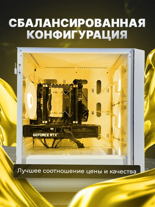 ApexPC Игровой компьютер RTX 4060 8GB 32ГБ 512SSD, 8 ГБ, 32 ГБ, фото 6