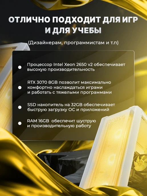 ApexPC Игровой компьютер RTX 4060 8GB 32ГБ 512SSD, 8 ГБ, 32 ГБ, фото 8