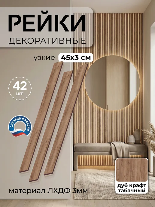 Экопаттерн Декоративные рейки на стену 3 см - Стеновые панели, серый